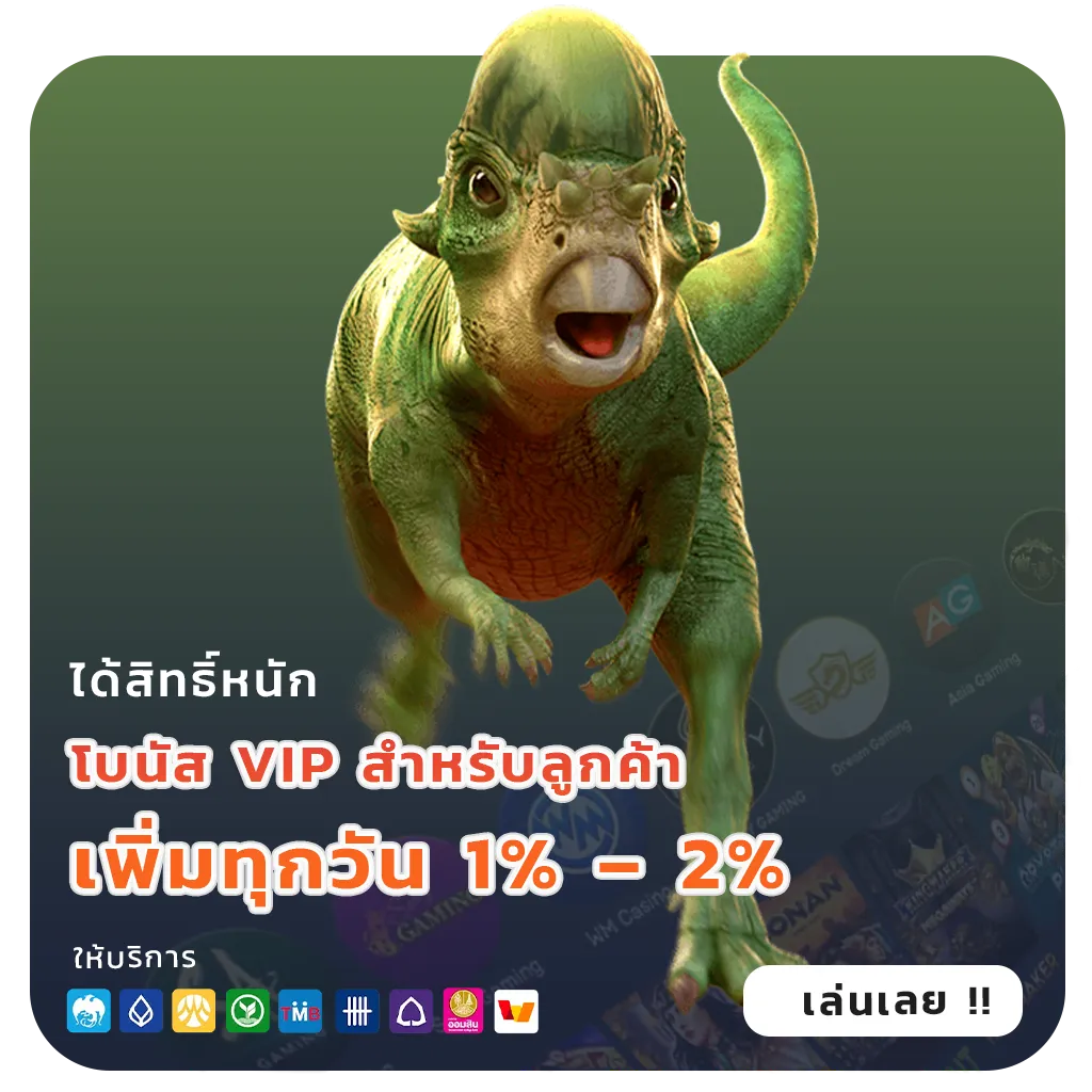 ฝาก10รับ100สมาชิกใหม่